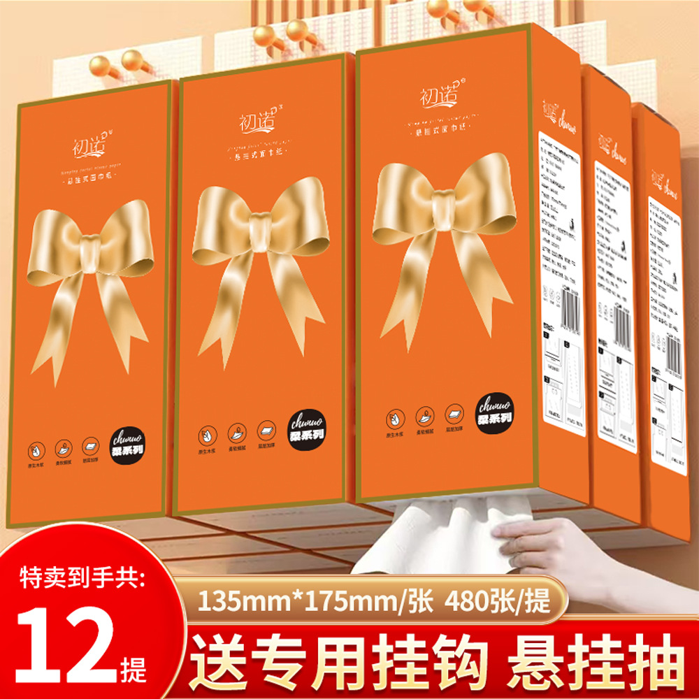 LA346可发样/12大提悬挂抽纸巾挂式抽纸餐巾纸家用实惠装擦手纸卫生纸DF