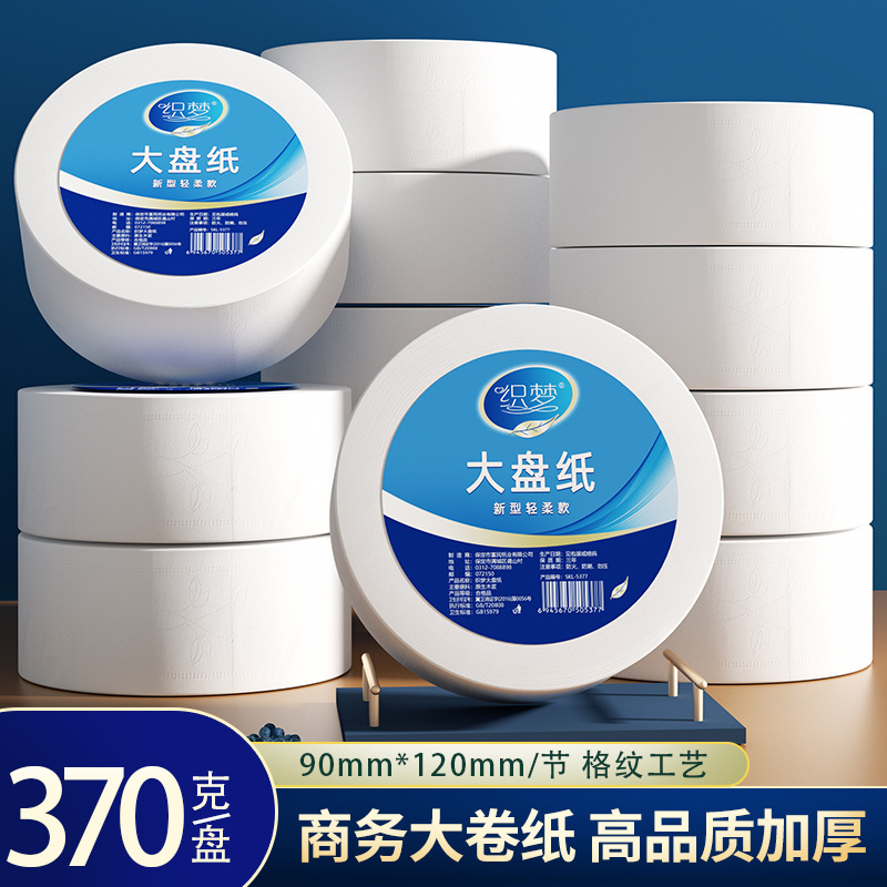 LA346可发样/12大卷纸整箱酒店大盘纸商务厕纸卫生间厕所纸巾家用卫生纸实惠DF