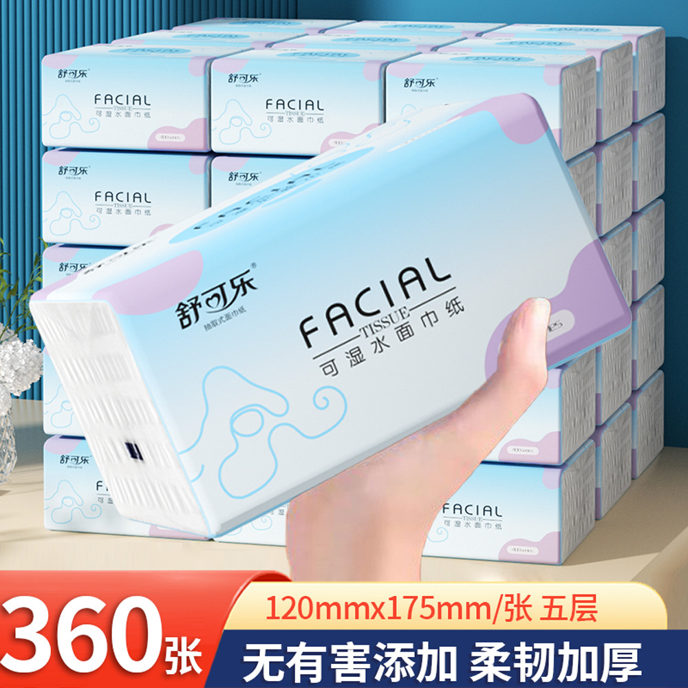 LA346可发样/20包抽纸整箱360张家庭实惠大包装卫生纸巾擦手纸餐巾纸抽DF
