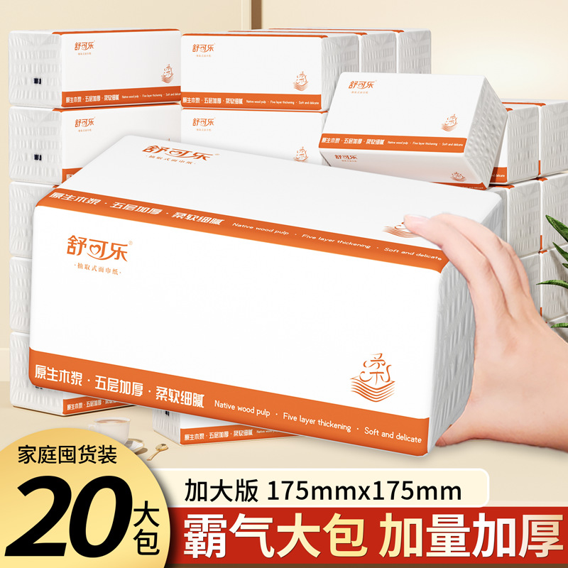 LA346可发样/420张抽纸大规格餐巾纸巾家用亲肤擦手纸家庭实惠装卫生纸巾