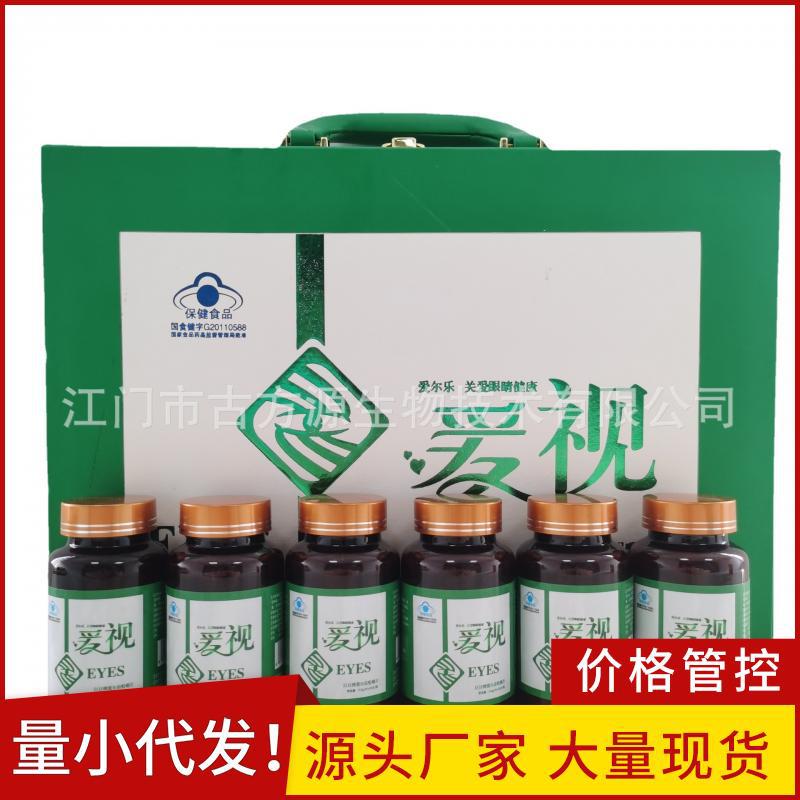 LA012定制/厂家爱视巨日牌爱尔乐保护视力咀嚼片中老年人维生素AB保健品护眼