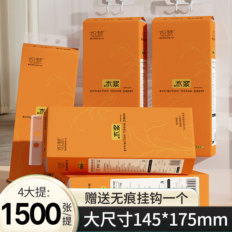 LA346可发样/1500张家用挂抽纸巾大包整箱底部卫生纸擦手纸厕纸袋提