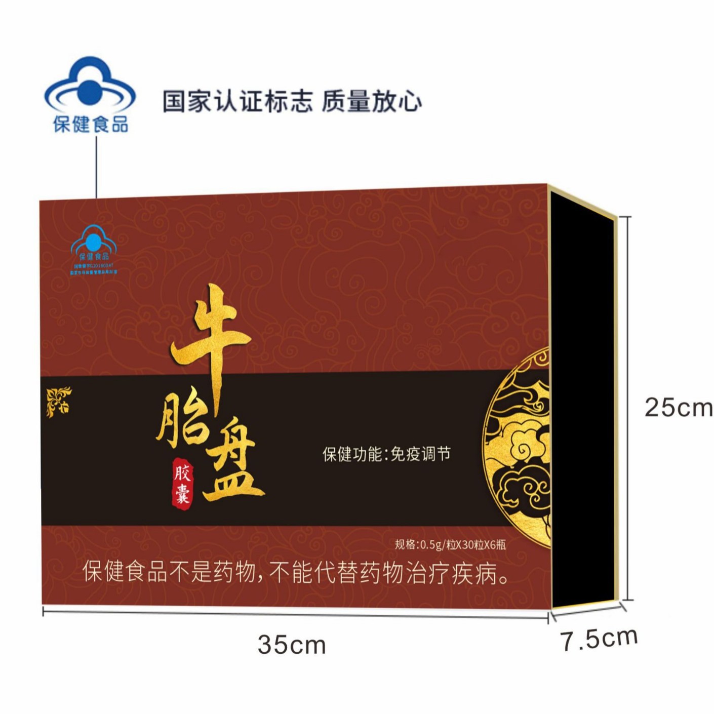 LA012定制/保健品oem代加工牛胎盘胶囊会销礼品保健免疫调节中老年服用胶囊