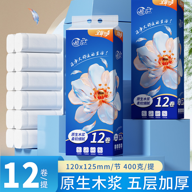 LA346可发样/卫生纸家用72卷原木实惠装卷纸整箱批手纸厕所厕纸卷筒纸巾