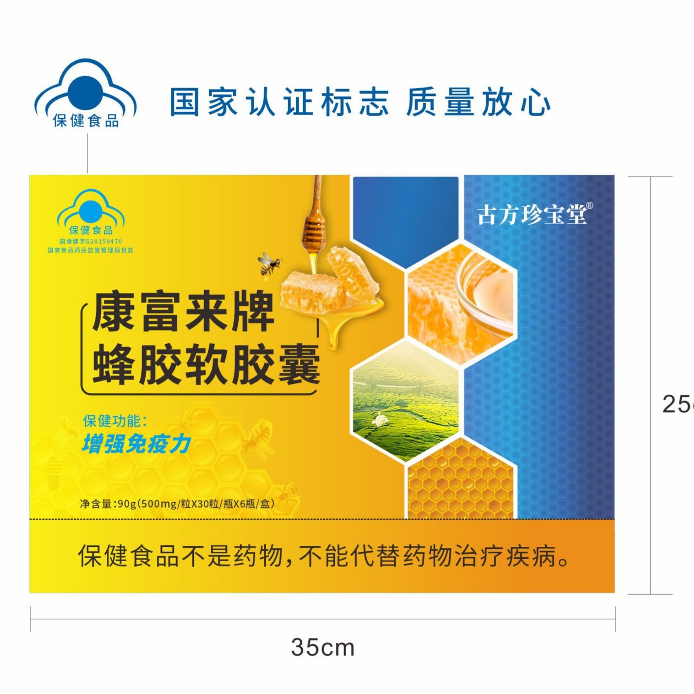LA012定制/节日送礼蜂胶提取物中老年保健食品礼盒装定制康富来牌蜂胶软胶囊