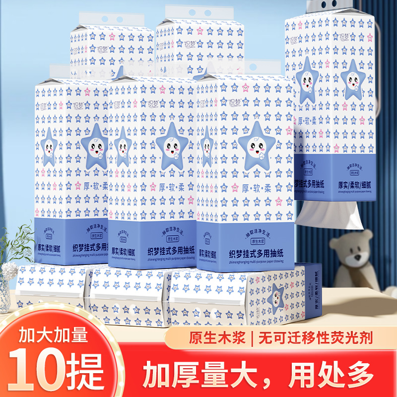LA346可发样/10提挂式抽纸家用悬挂式抽纸纸巾厕纸抽取式厕所卫生纸家庭装