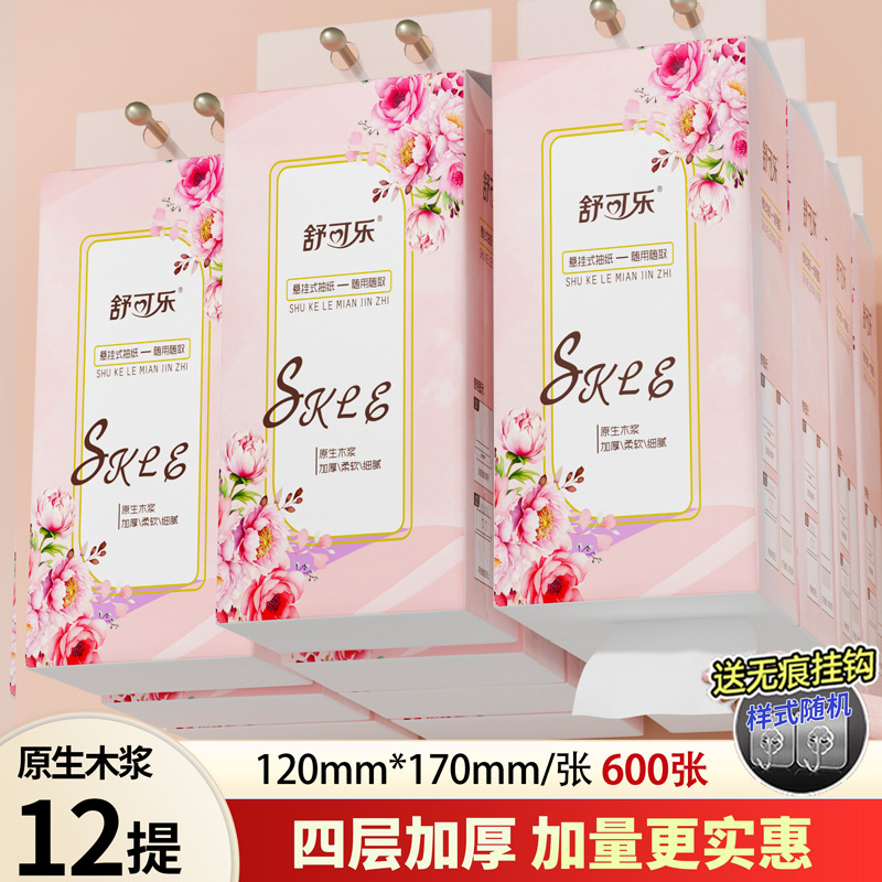 LA346可发样/12大提悬挂式抽纸家用大包抽纸巾厕纸抽取式厕所卫生纸家庭装DF
