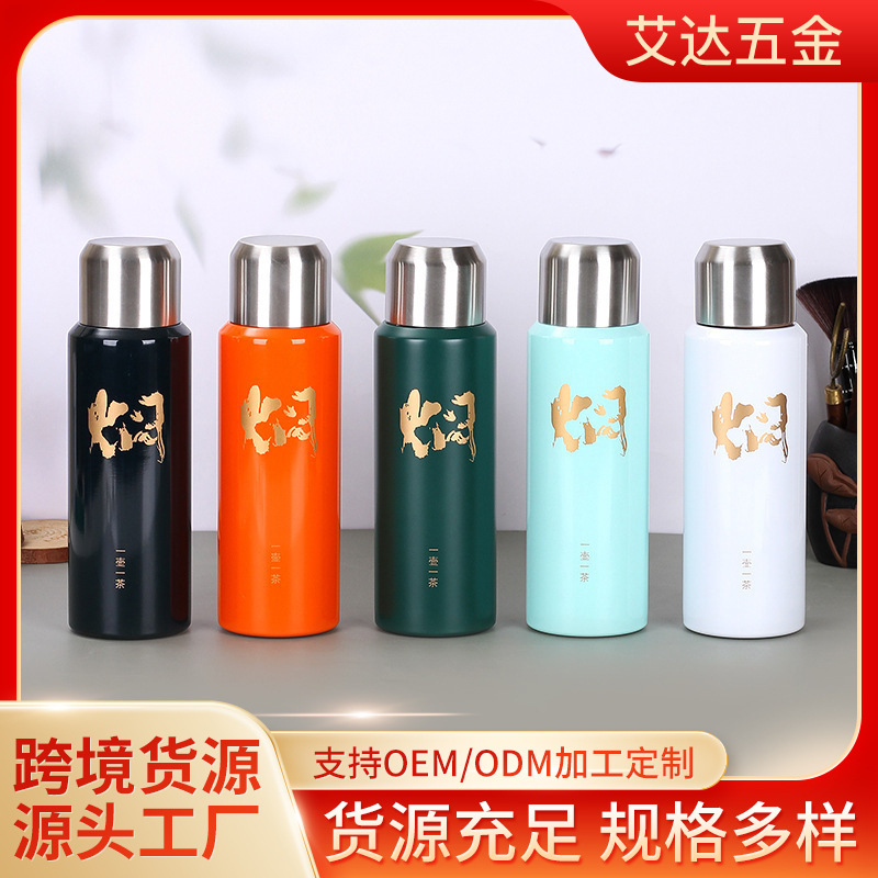 LA338可发样/焖茶杯家用高颜值闷杯不锈钢茶水分离保温杯子316内胆泡茶壶定制