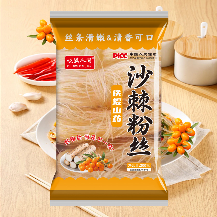 LA332可发样/200g铁棍山药沙棘粉麻辣烫火锅山药细粉条粉丝会销礼品工厂直发