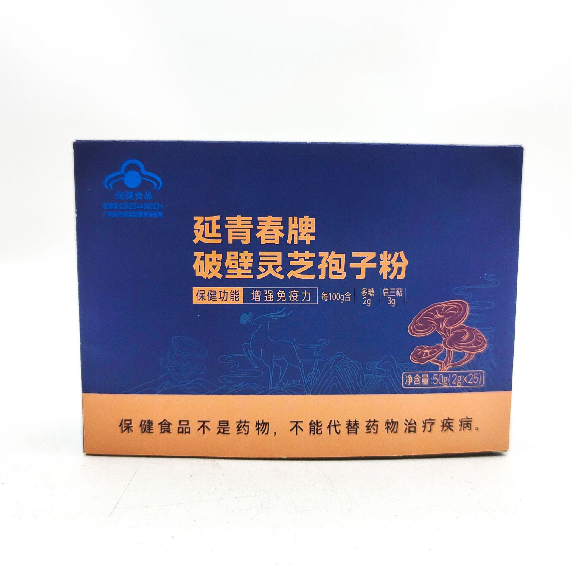 LA012定制/延青春牌破壁灵芝孢子粉提升免疫力厂家代加工展销会中老年保健品