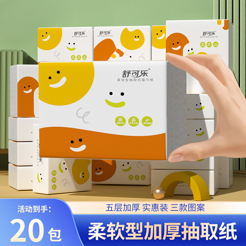LA346可发样/20包抽纸整箱家用卫生纸巾旅行车载实惠装餐巾纸抽擦手纸面巾纸