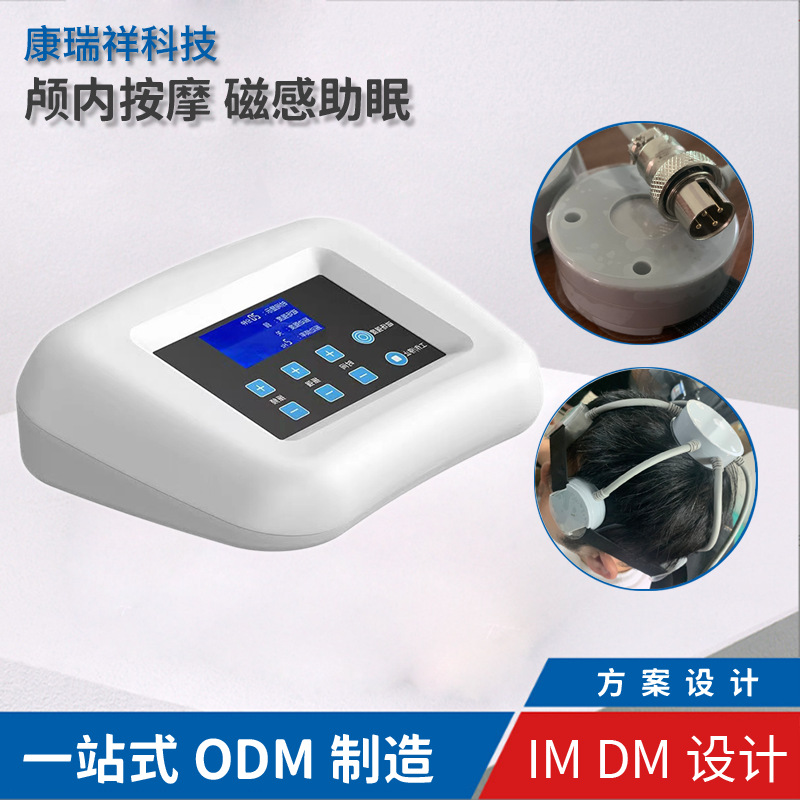 LA336可发样/闹循环经颅磁刺激仪电疗仪失眠抑郁症焦虑脑梗脑萎 PCBA方案设计