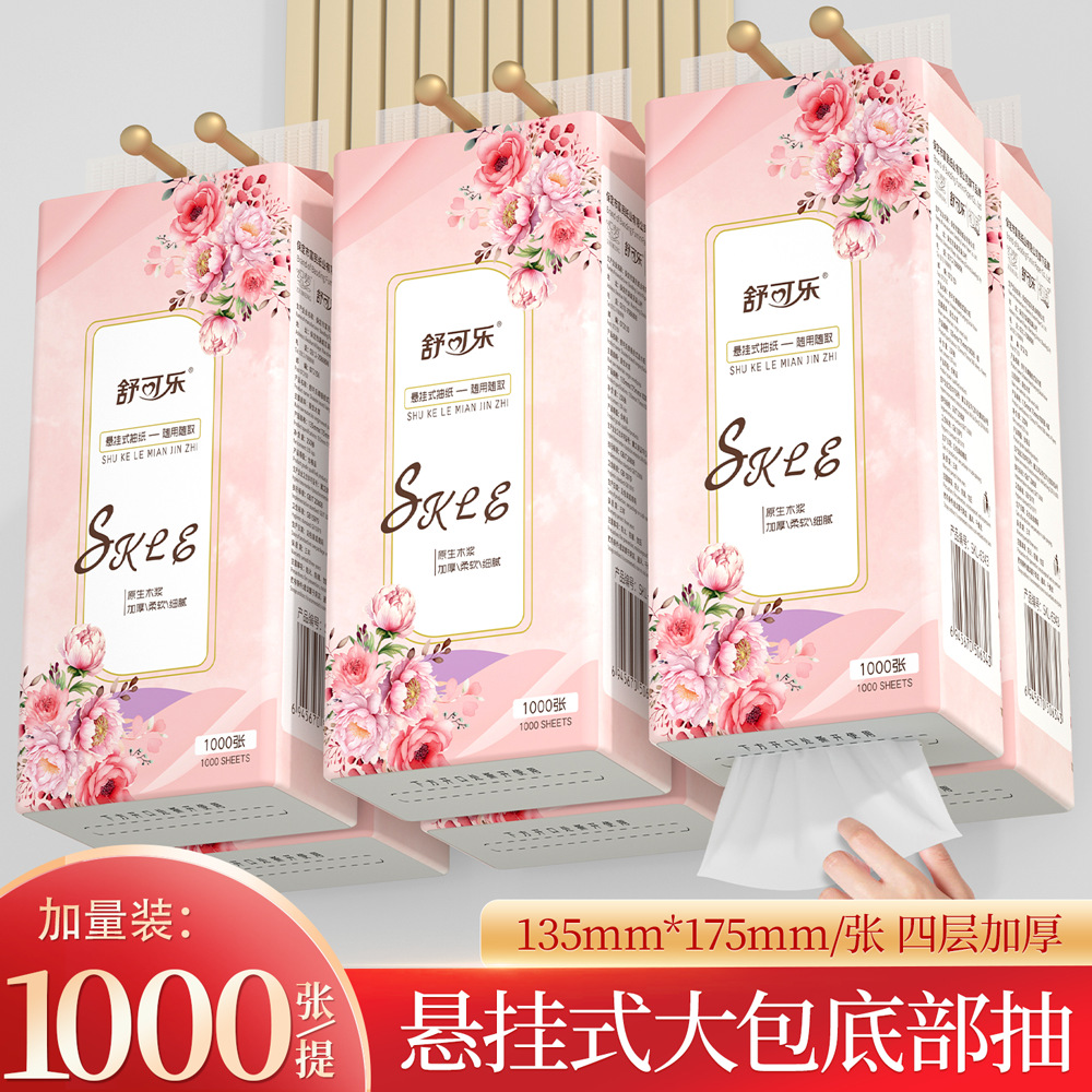 LA346可发样/10大提挂抽悬挂式大包抽纸餐巾纸卫生纸擦手纸家用实惠整箱装DF