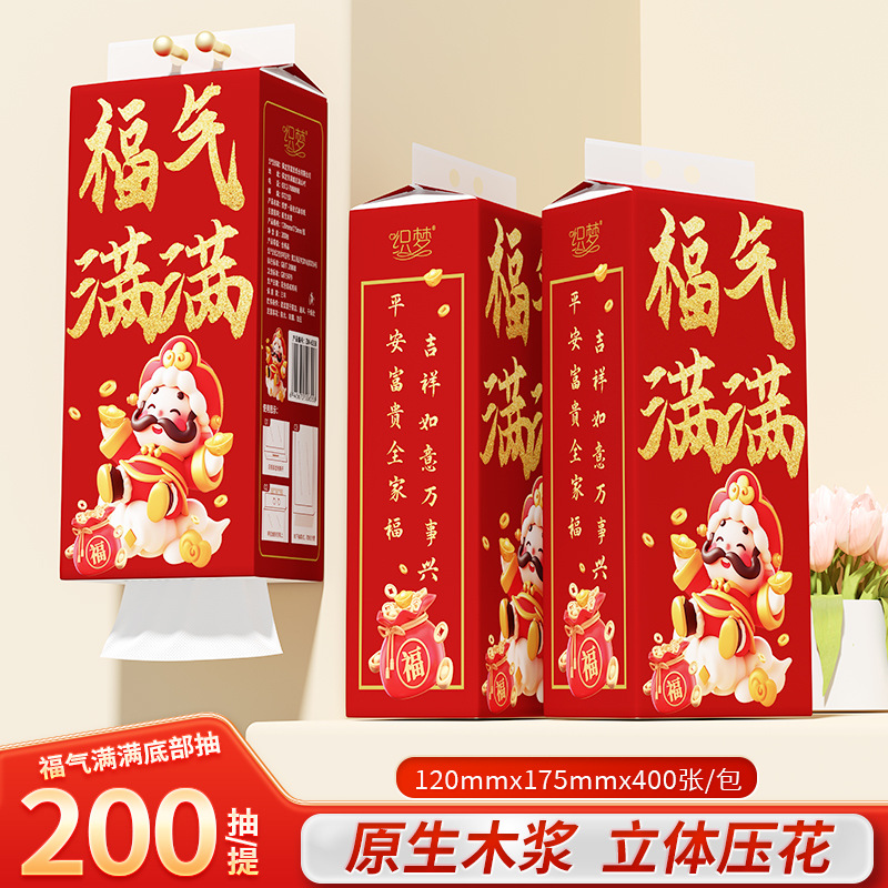 LA346可发样/织梦大包抽纸悬挂式新年厕所厕纸底部抽取卫生纸家用擦手纸巾DF