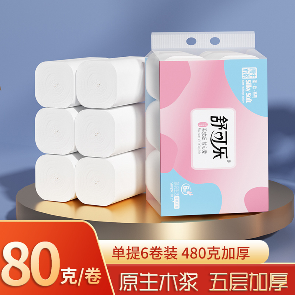 LA346可发样/6大卷卫生纸巾无芯家庭实惠装卷纸舒可乐原生木浆手纸厕纸卷筒纸