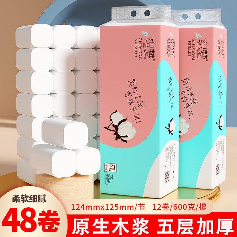 LA346可发样/48卷原木浆无芯卷纸12卷整提卫生纸家用纸巾手纸实惠厕纸厂家批发