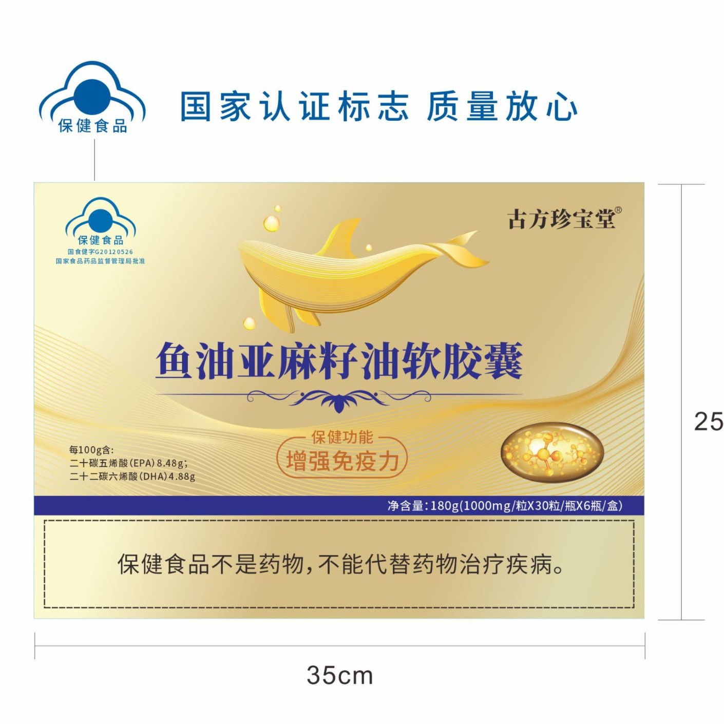 LA012定制/可定制节日送长辈礼品盒包装口服胶囊鱼油明胶亚甘油麻籽油软胶囊