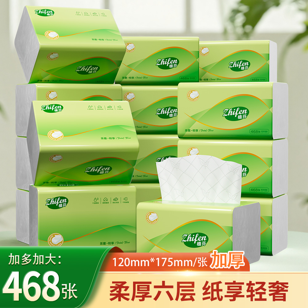 LA346可发样/468张大包抽纸巾植芬茶韵六层加厚餐巾纸加厚整箱装卫生纸DF
