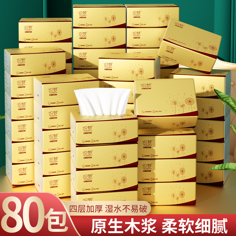 LA346可发样/80包整箱抽纸巾家用实惠装卫生纸抽便携装餐巾纸擦手纸厂家直发