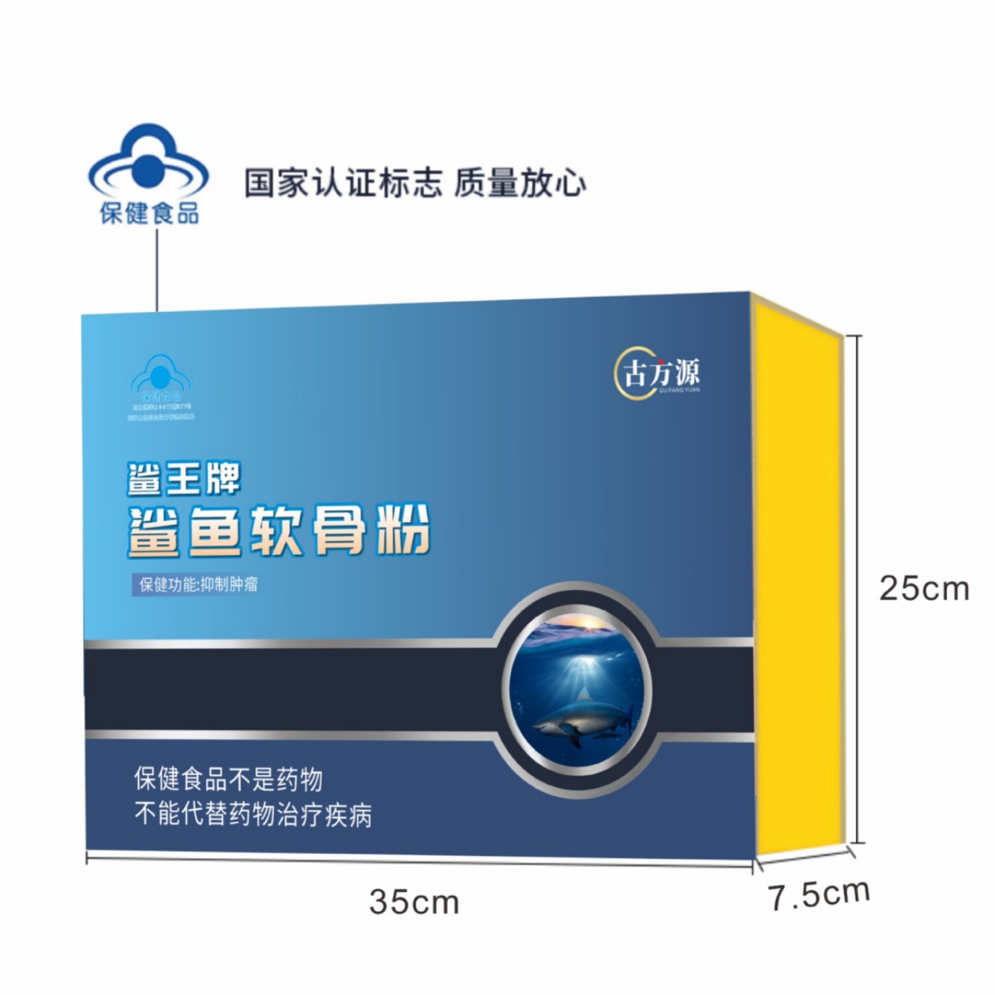 LA012定制/蓝帽保健品鲨王牌鲨鱼软骨粉保健食品oem代加工老年会销保健食品