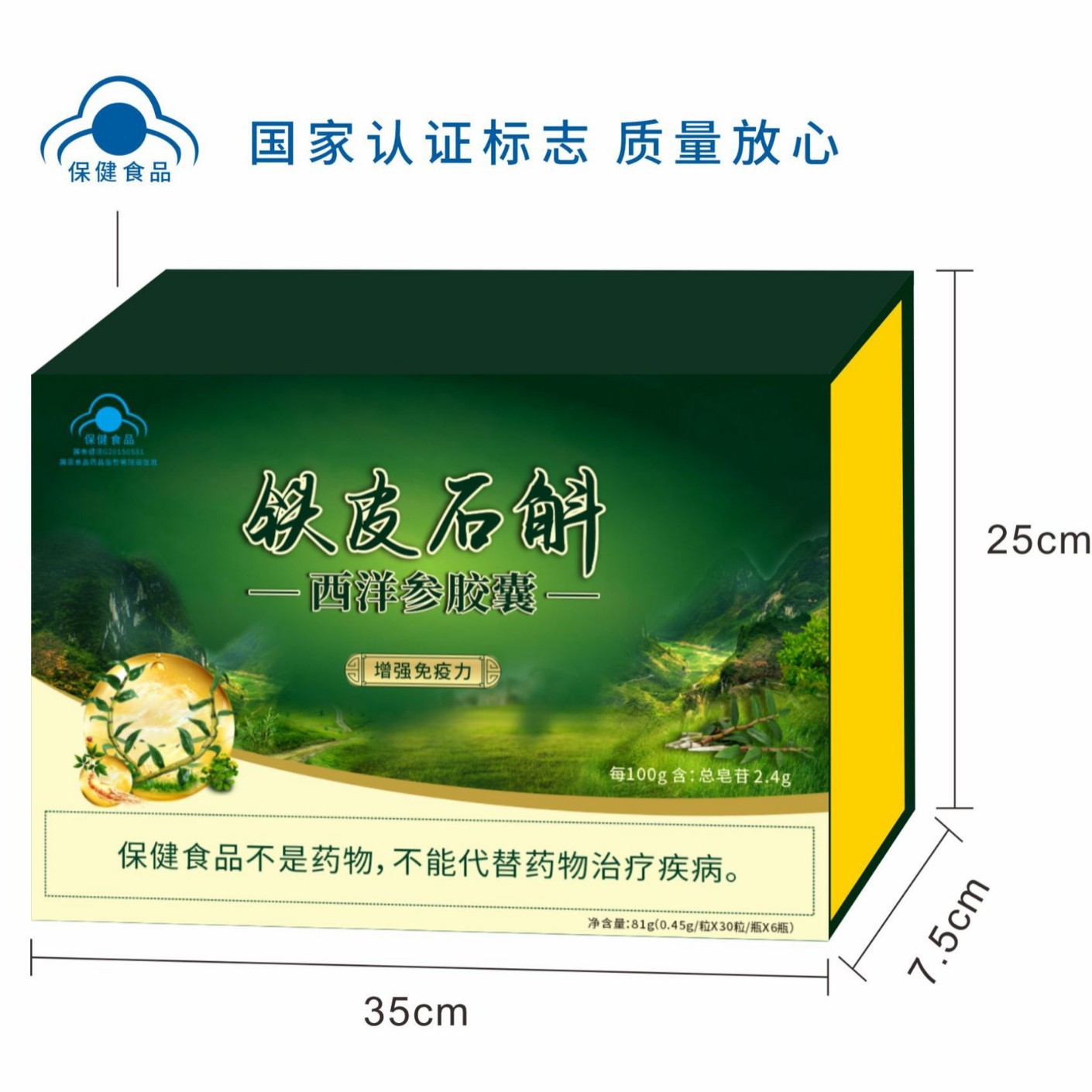 LA012定制/加工定制铁皮石斛西洋参胶囊  礼盒包装节日生日送礼物西洋参胶囊