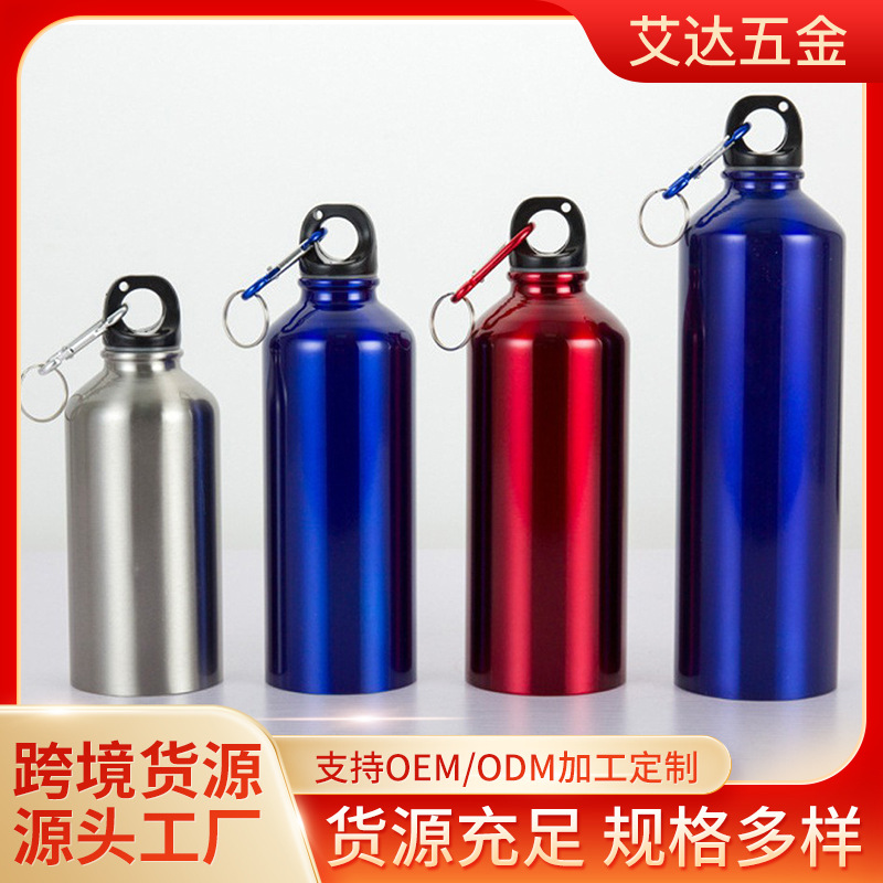 LA338可发样/跨境新款单层铝杯户外运动水壶学生便携铝制水杯广告礼品铝瓶可印