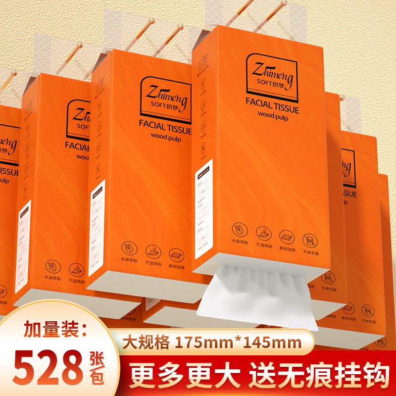 LA346可发样/10提悬挂抽纸家用卫生纸亲肤柔软面巾纸加大加厚纸巾原浆餐巾纸DF