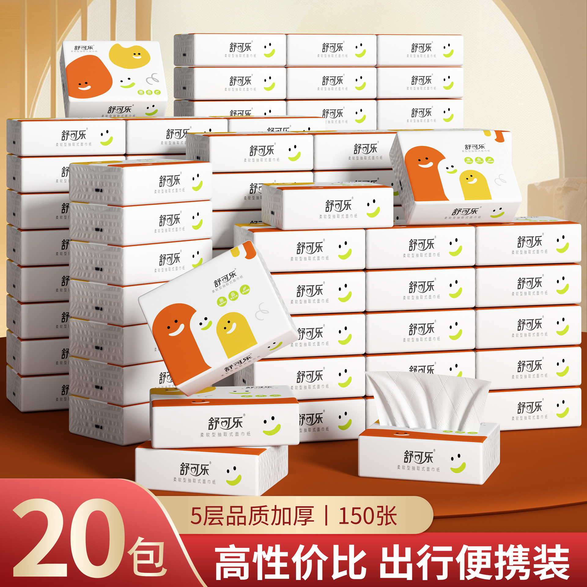 LA346可发样/20包整箱家用抽纸巾五层加厚实惠装餐巾纸擦手纸面巾纸工厂直发