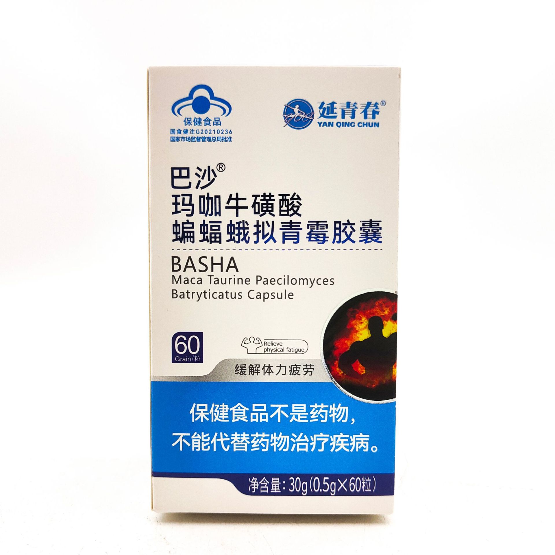 LA012定制/巴沙®玛咖牛磺酸蝙蝠蛾拟青霉胶囊厂家代加工展销会中老年保健品