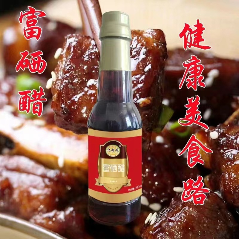 LA332可发样/厨房富硒调味醋富硒醋香醋大礼包500毫升一箱也是批发价