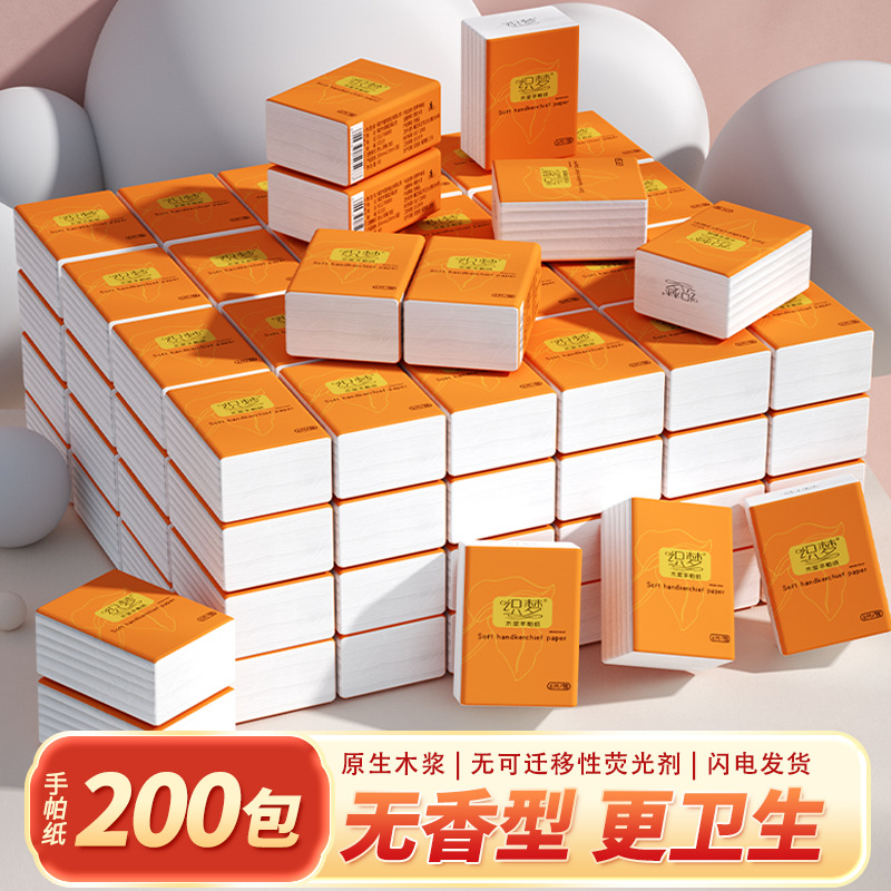 LA346可发样/200包手帕纸便携式实惠随身装面巾纸餐巾纸家用整箱卫生抽纸巾
