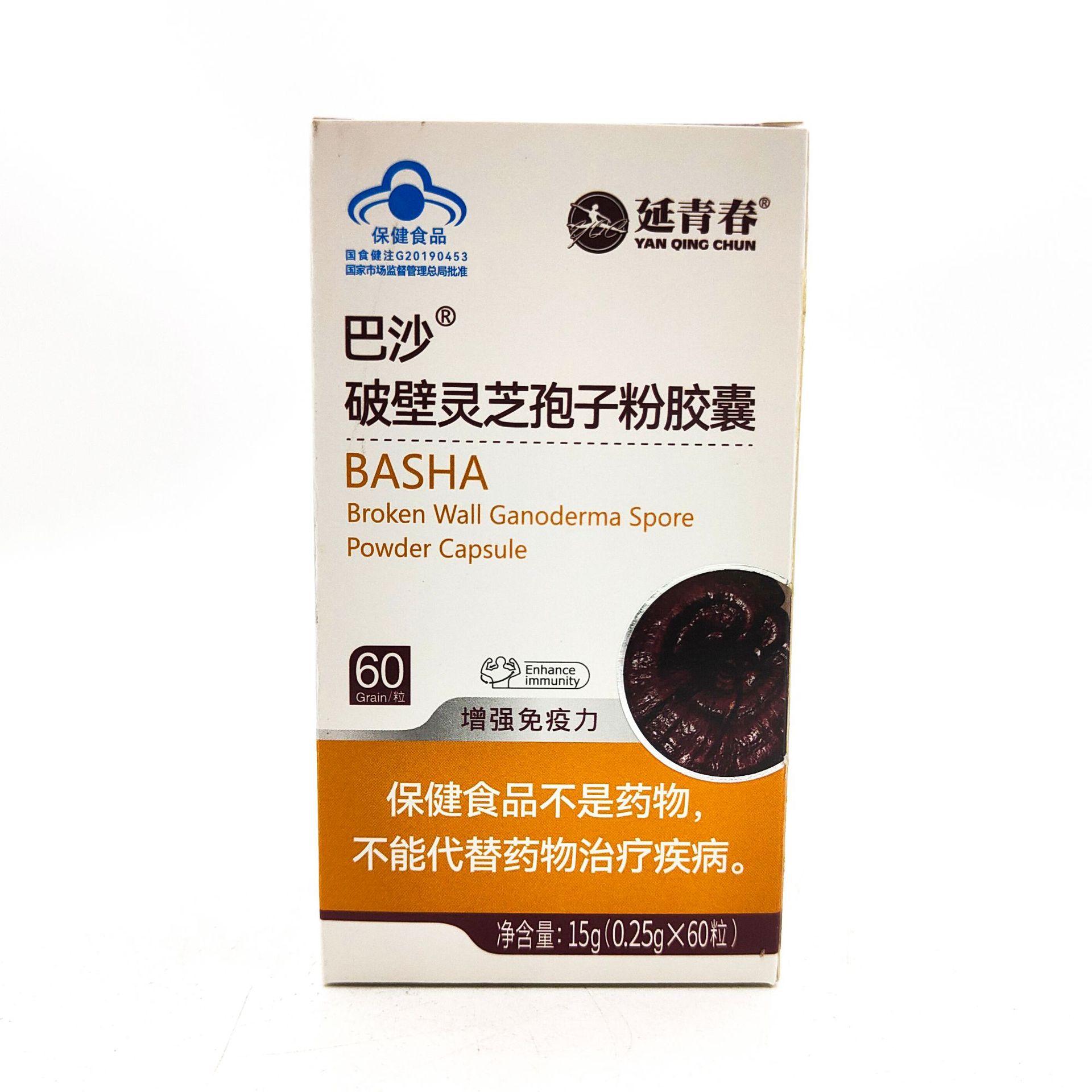 LA012定制/巴沙®破壁灵芝孢子粉胶囊保健食品厂家代加工展销会中老年保健品