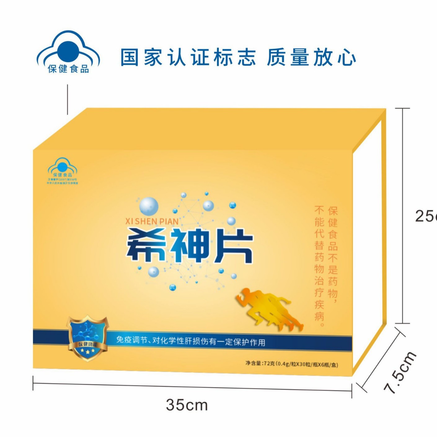 LA012定制/礼盒包装6瓶豆硒蛋白希神片 送礼中老年人保健品 口服豆硒蛋白片