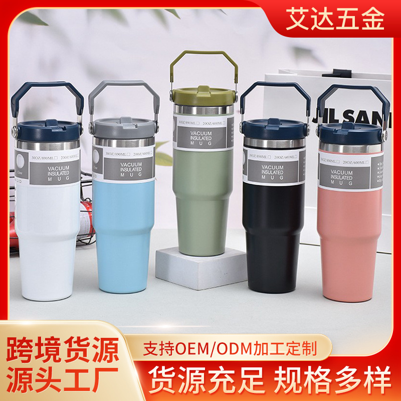 LA338可发样/跨境304不锈钢汽车杯30oz手提杯真空吸管杯户外车载带提手保温杯