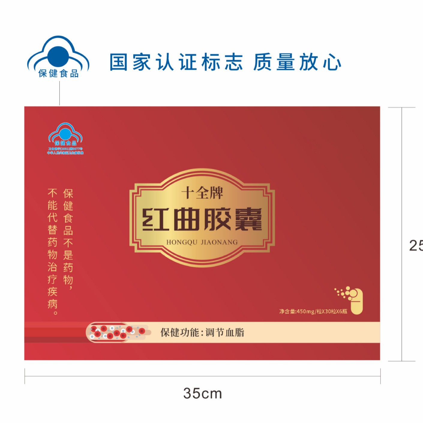 LA012定制/代加工会销保健品十全牌红曲胶囊蓝帽可认证调节血脂中老年保健品