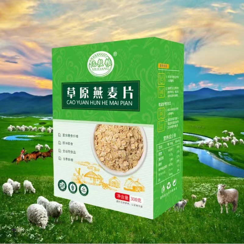 LA332可发样/草原燕麦片300克盒装高寒即食燕麦片谷物早餐代餐粉会销团购批发