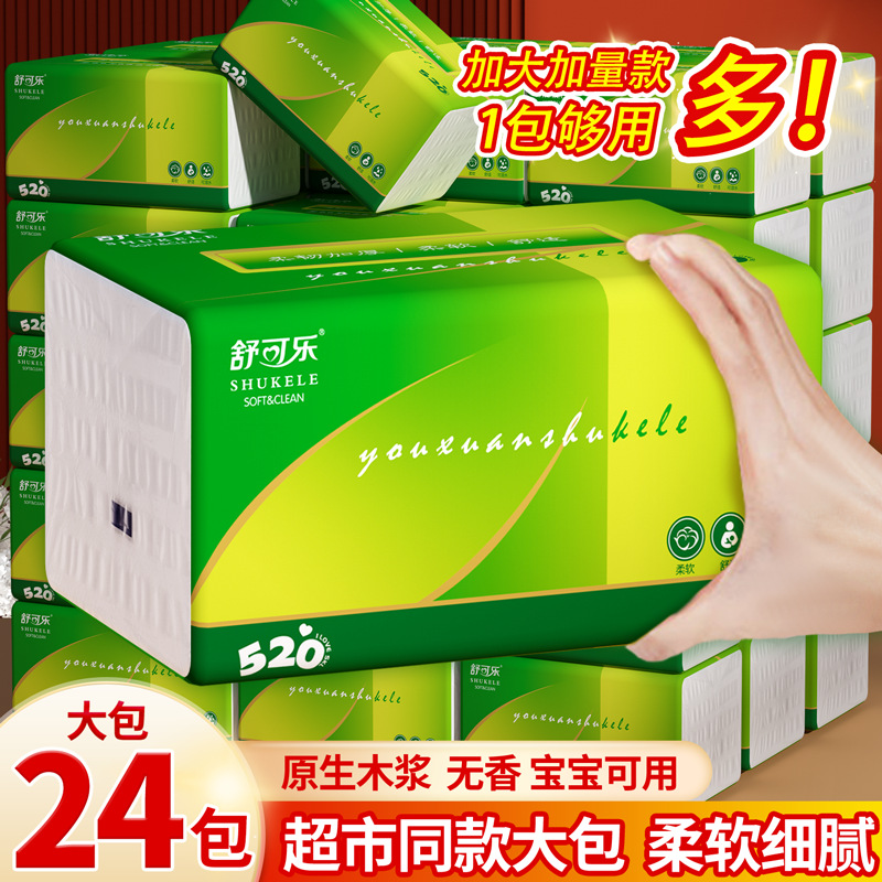 LA346可发样/400张大包抽纸餐巾纸擦手纸舒可乐整箱批发家庭实惠装卫生纸巾