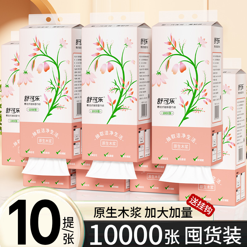 LA346可发样/10大提挂抽悬挂式抽纸餐巾纸卫生纸擦手纸家用实惠大包装整箱DF