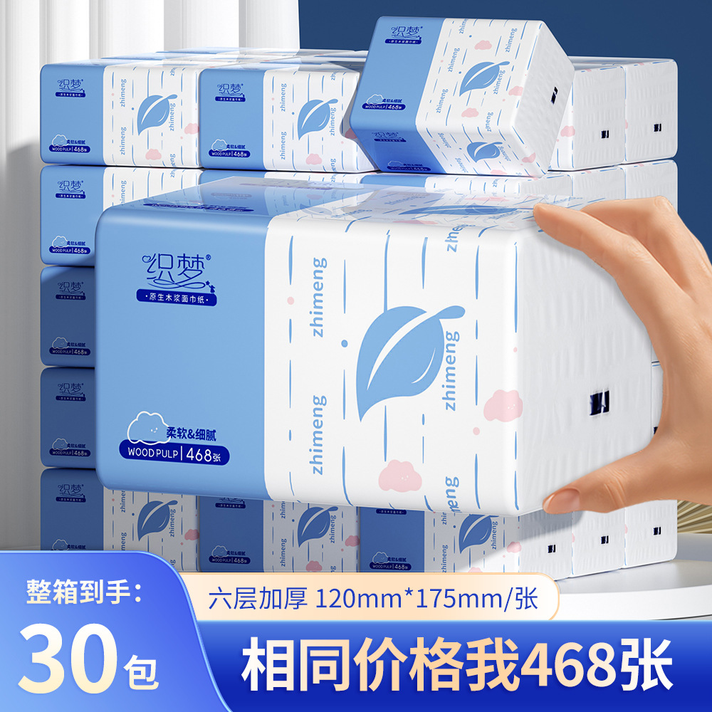 LA346可发样/468张整箱抽纸巾家用加厚大包餐巾纸加厚整箱装卫生纸DF