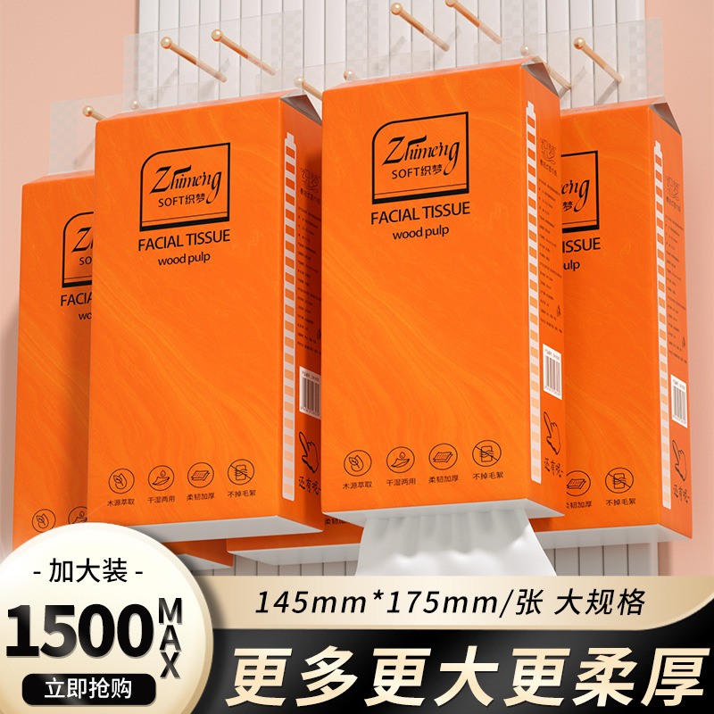 LA346可发样/6大提悬挂底部抽纸卫生纸亲肤加大加厚家用柔软面巾纸巾原浆餐巾