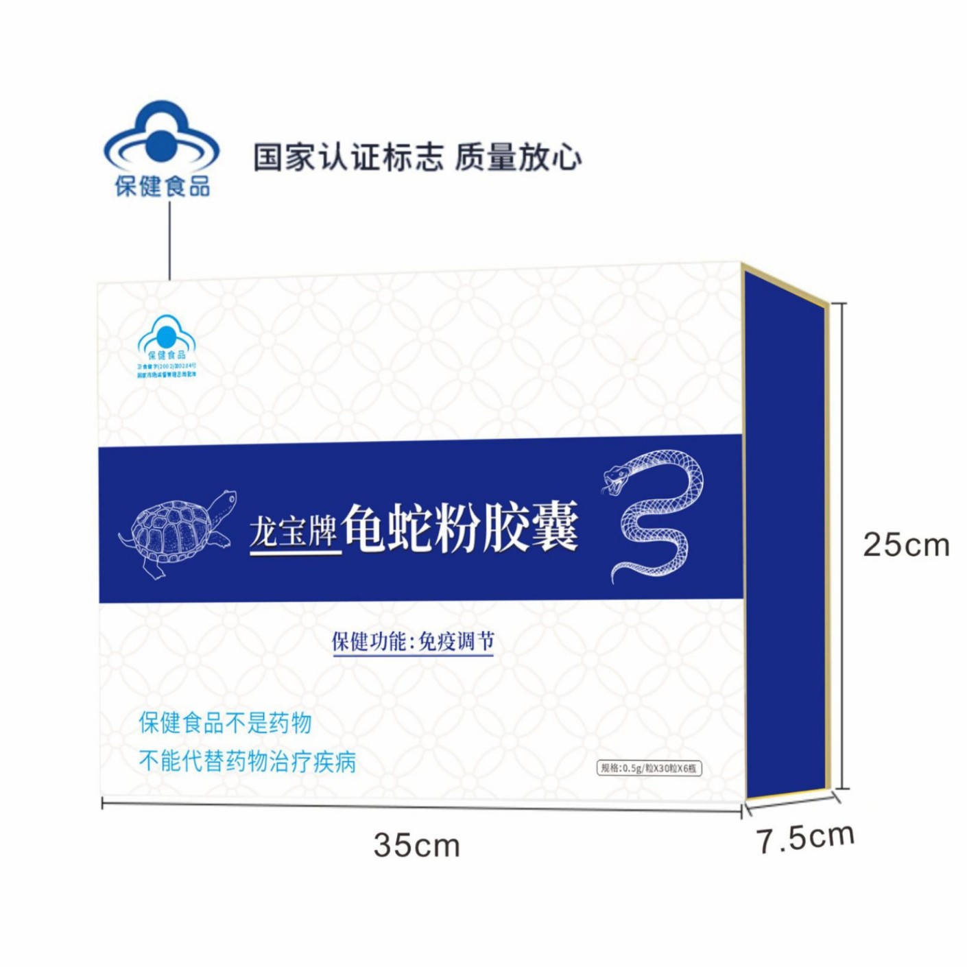 LA012定制/男性保健品食品龙宝牌龟蛇粉胶囊保健食品oem代加工免疫调剂胶囊