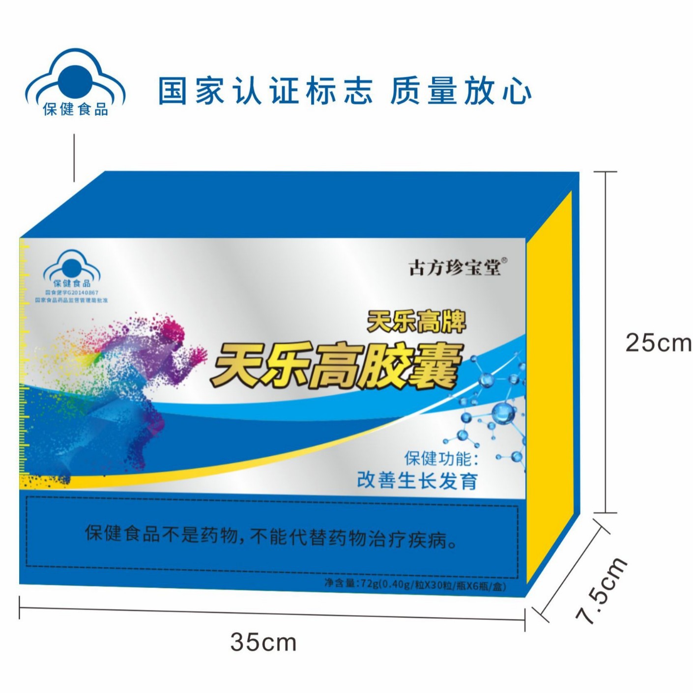 LA012定制/加工定制蓝帽子维生素C葡萄糖酸锌麦芽提取物天乐高牌天乐高胶囊