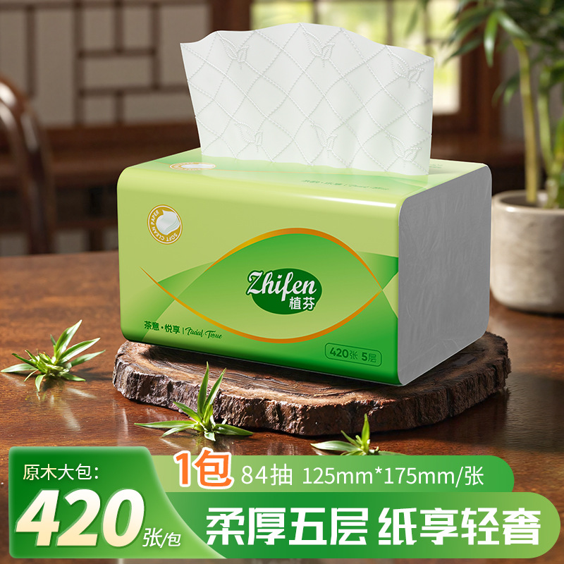 LA346可发样/420张大包抽纸加厚餐巾纸擦手纸实惠装卫生纸巾家庭纸抽