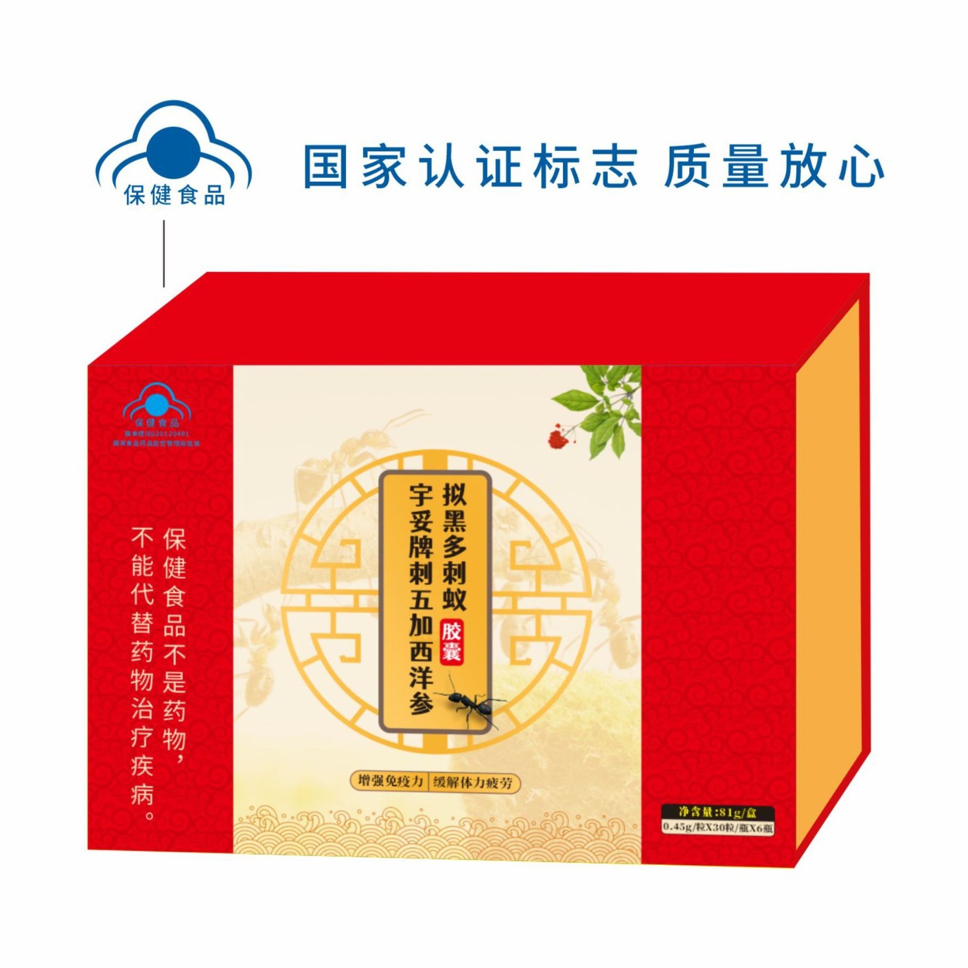 LA012定制/厂家定制宇妥牌刺五加西洋参拟黑多刺蚁胶囊少年儿童保 健品胶囊