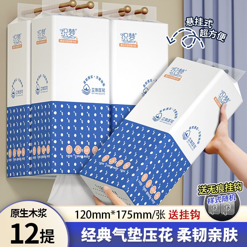 LA346可发样/12大提挂式抽纸抽取式悬挂卫生纸家用厕纸擦手纸平板卫生纸巾