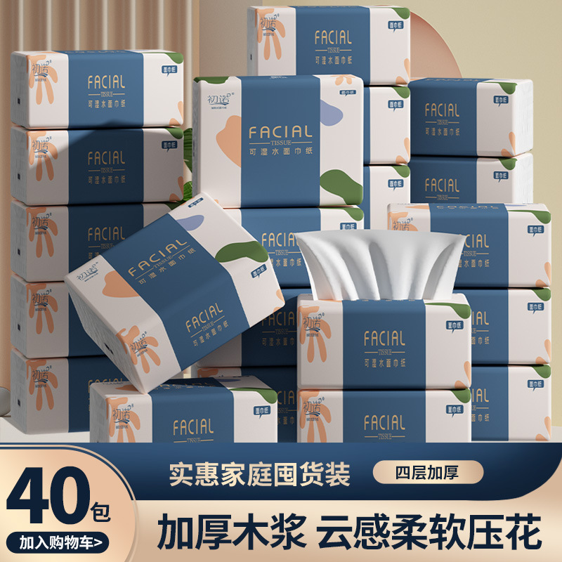 LA346可发样/40包整箱家用原木浆抽纸纸巾批发实惠装餐巾纸家庭装纸抽抽纸厂家