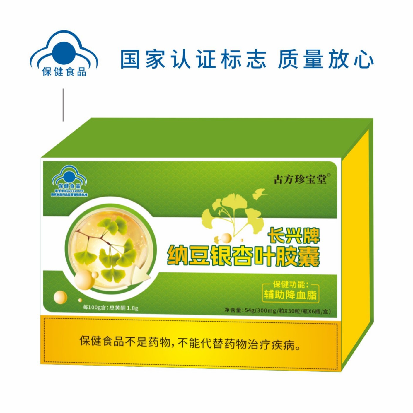 LA012定制/长兴牌纳豆银杏叶胶囊血脂偏高者辅助降血脂保健品瓶装口服胶囊