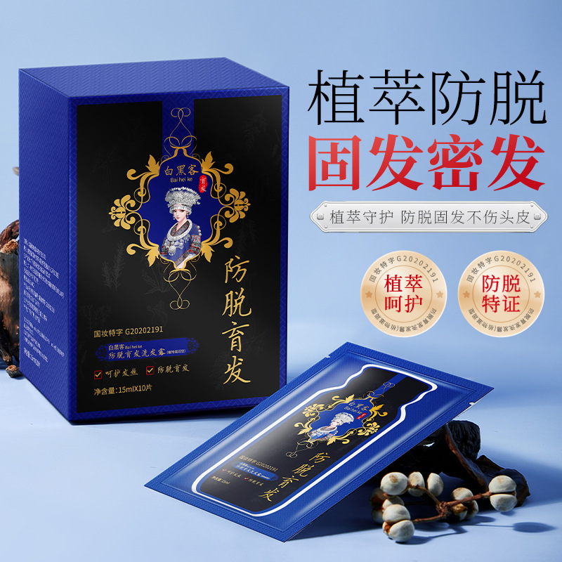 LA336可发样/白黑客防脱育发洗发露 滋润养发植物萃取防脱育发保湿柔顺