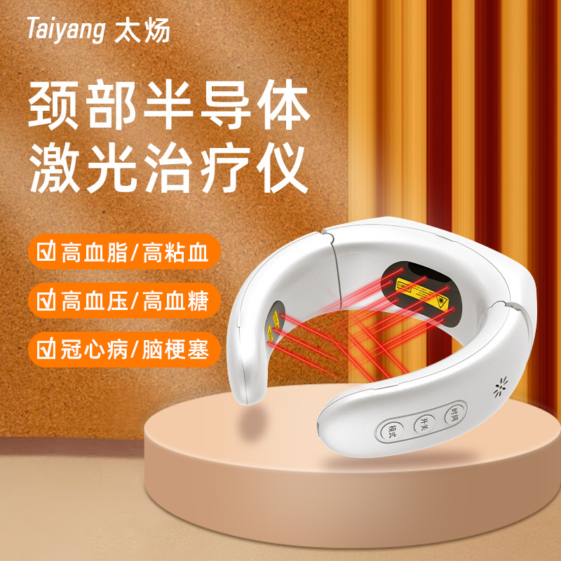 LA336可发样/半导体颈部激光治疗仪心脑血管降低血液粘稠度高脂血症鼻炎JG05A