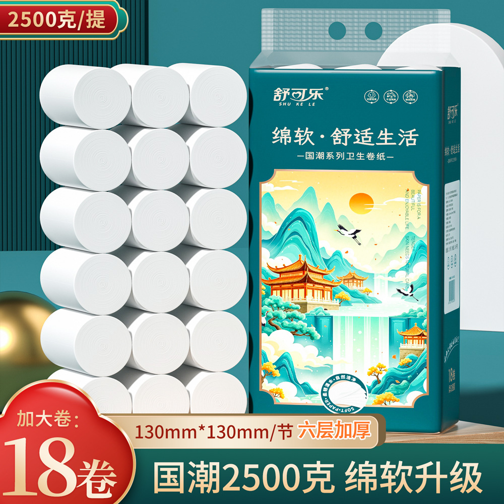 LA346可发样/大卷2500克18卷纸卫生纸加厚批发妇婴原木浆纸巾厕纸手纸卷筒纸DF